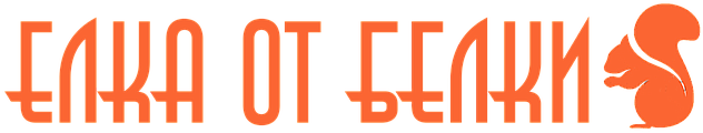 Логотип Ёлка От Белки.