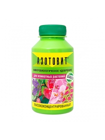Биоудобрение Азотовит 220мл для комнатных растений
